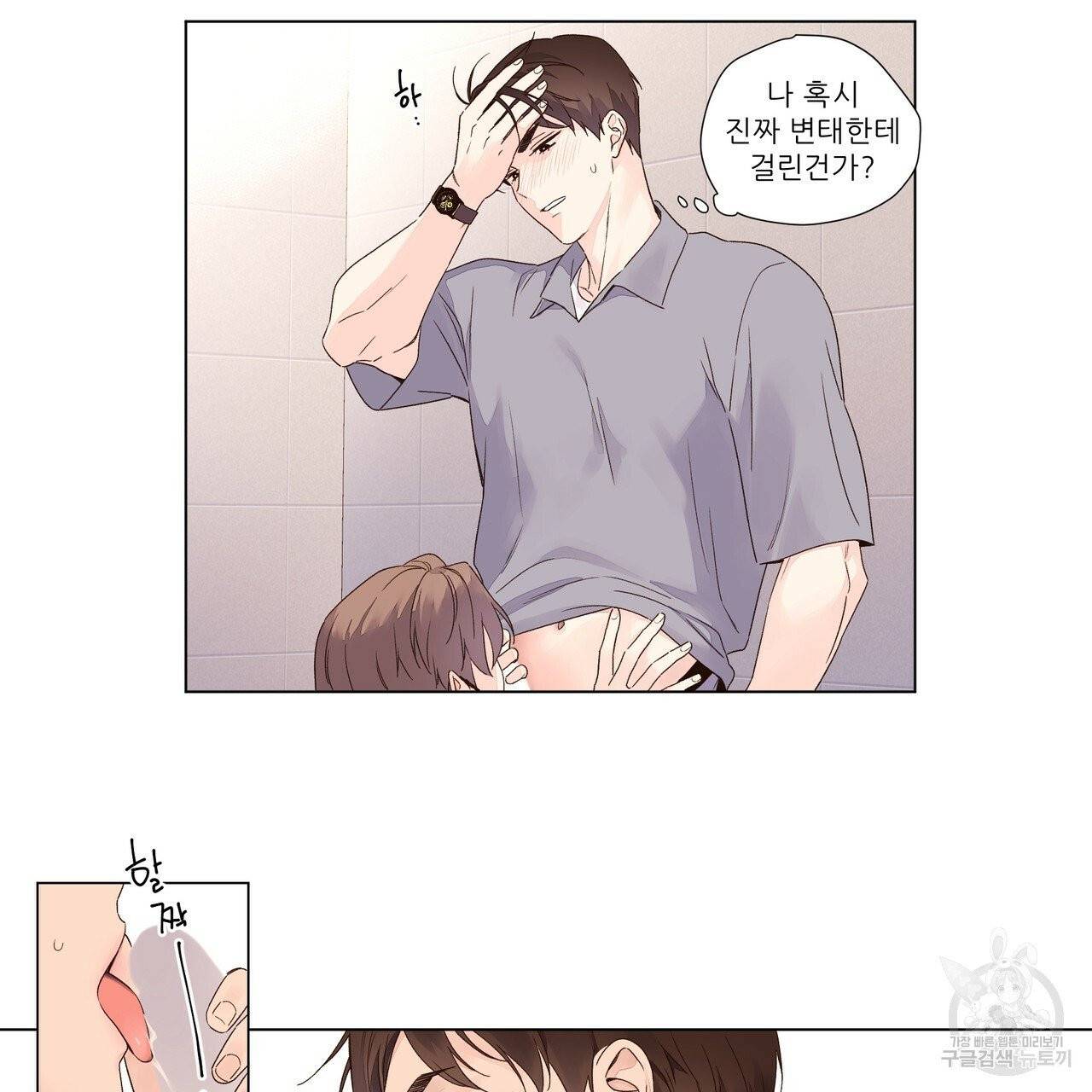 4주 애인 41화 38