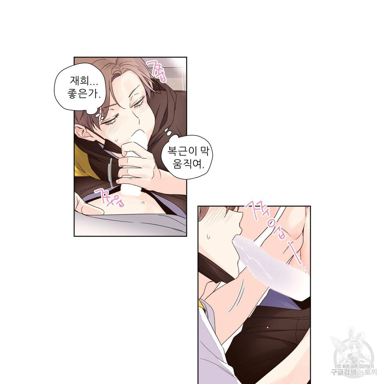 4주 애인 41화 41