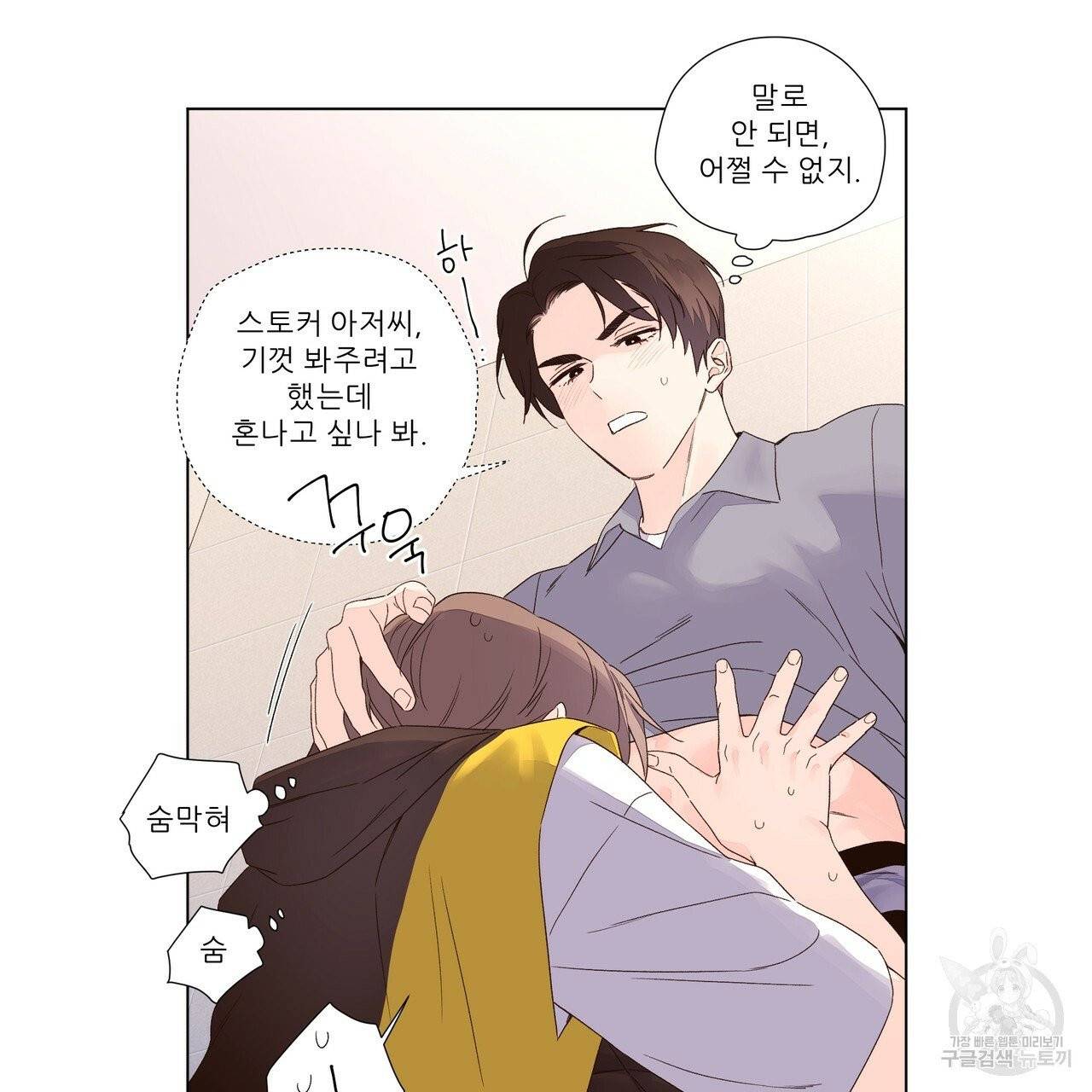 4주 애인 41화 43
