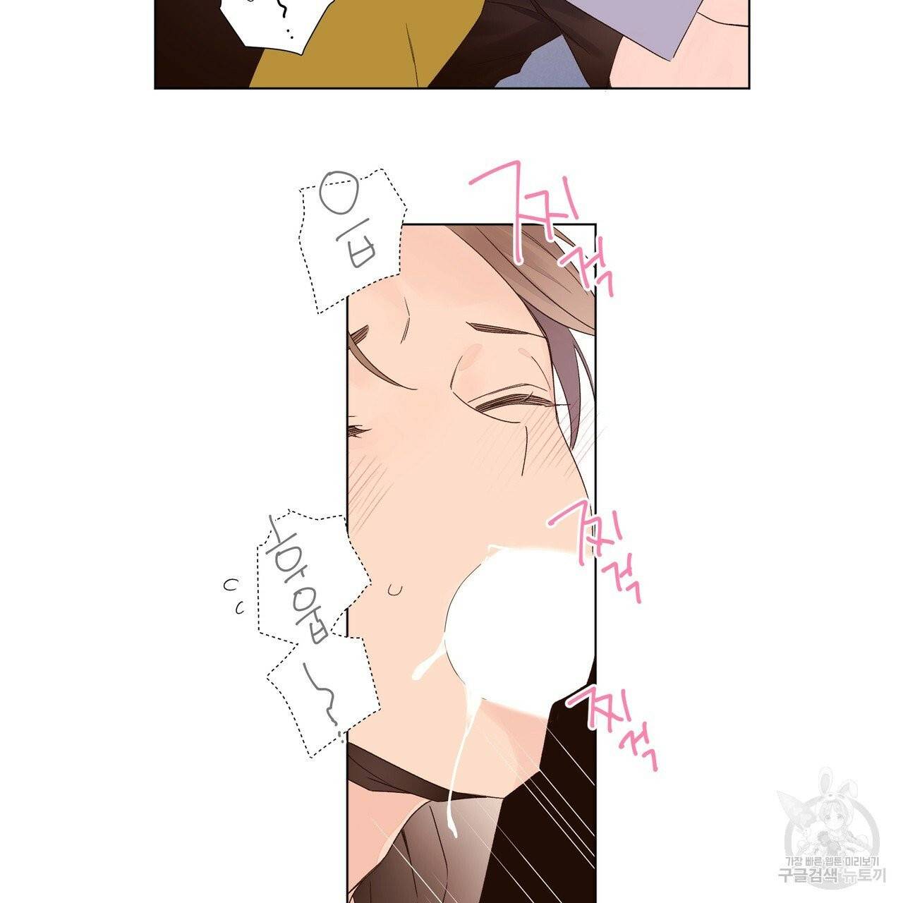 4주 애인 41화 44