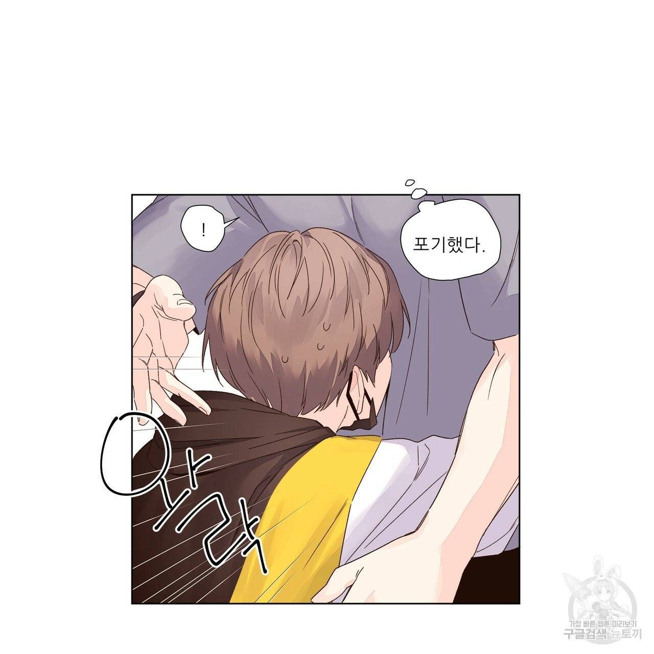 4주 애인 41화 46