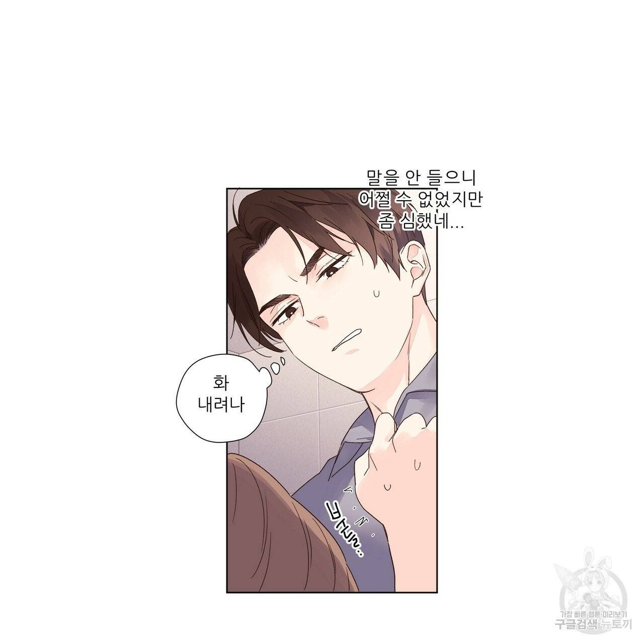4주 애인 41화 47
