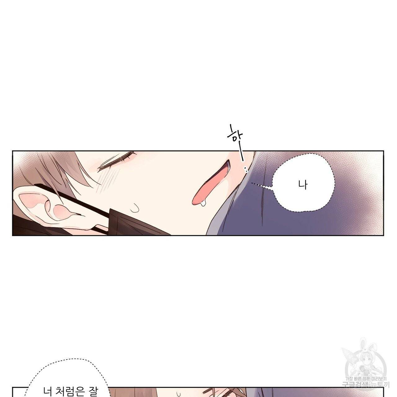 4주 애인 41화 48