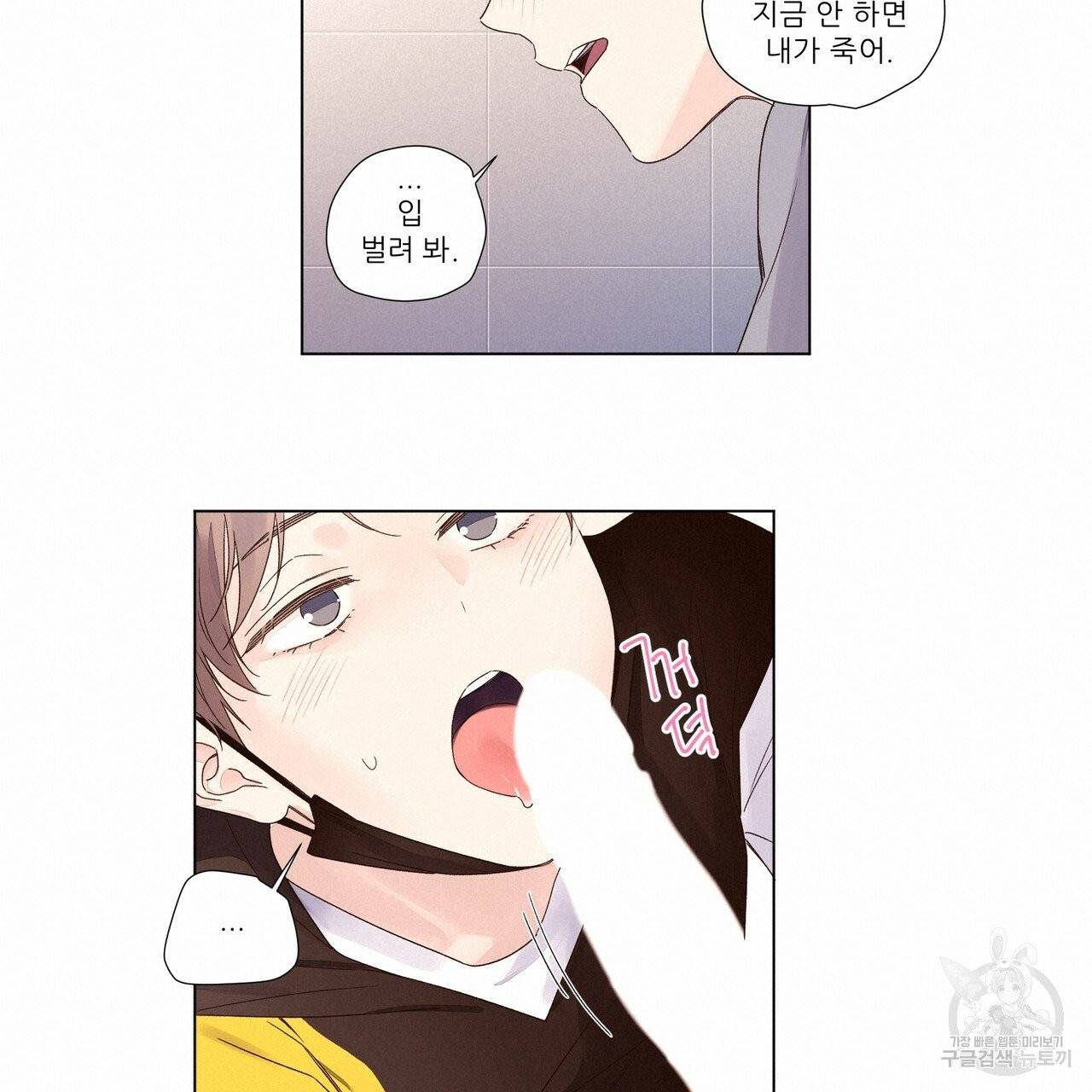 4주 애인 41화 52