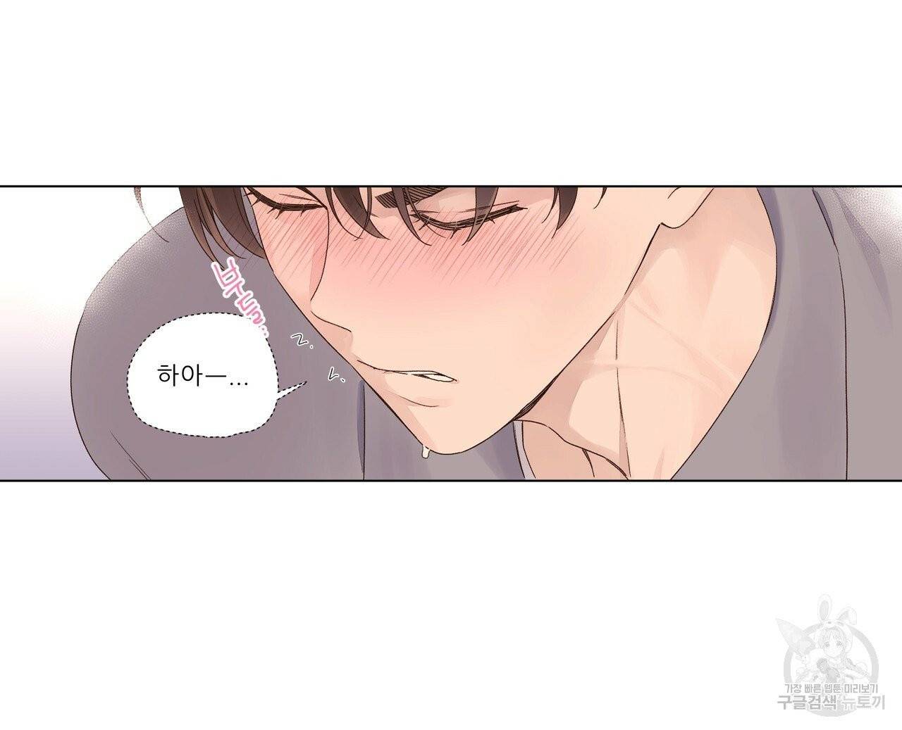 4주 애인 41화 54