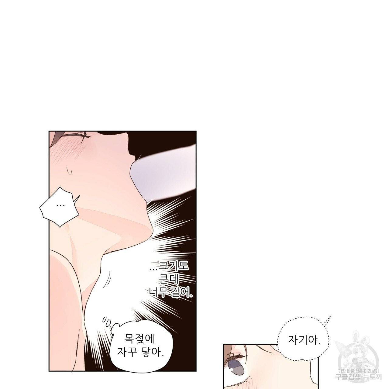 4주 애인 41화 56