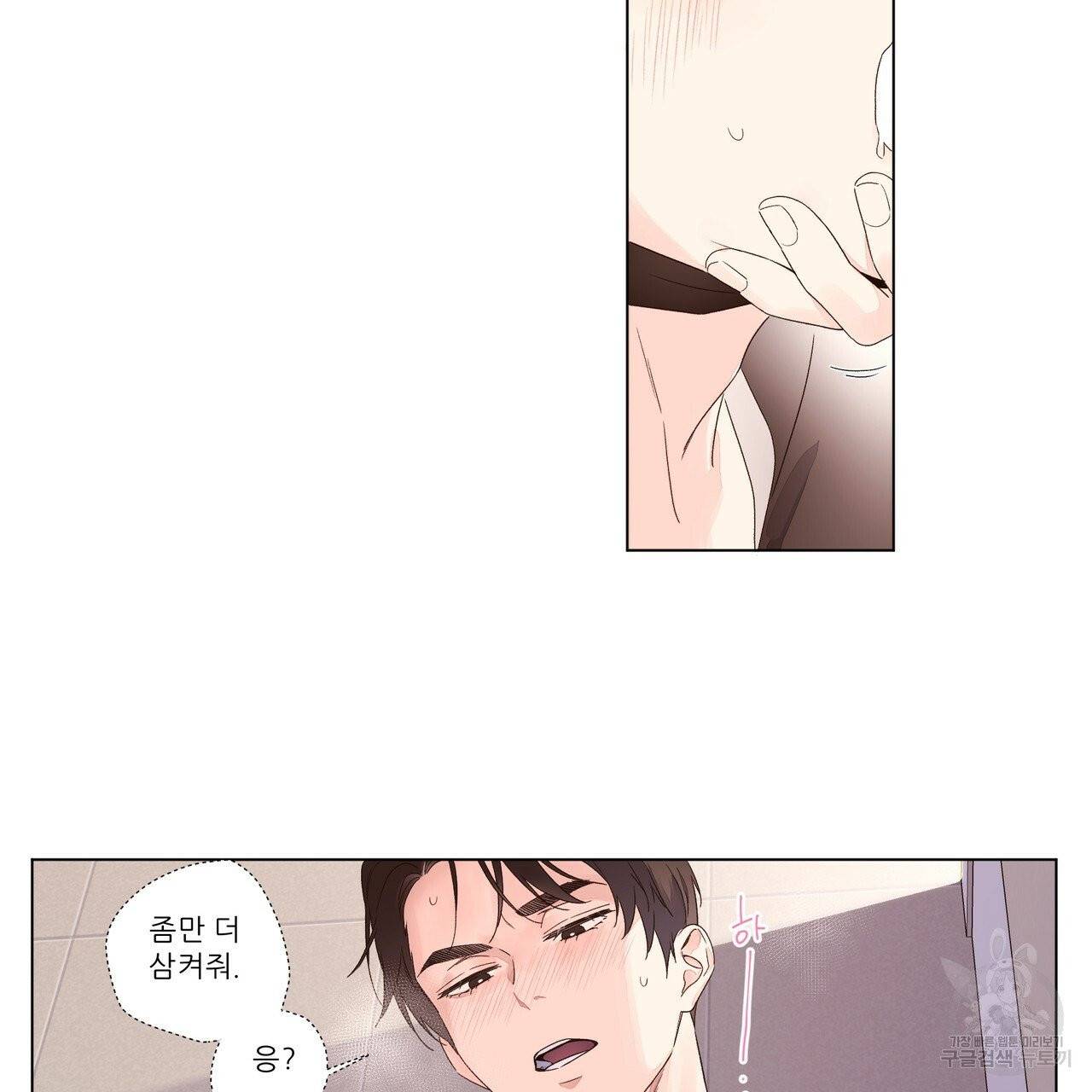 4주 애인 41화 57