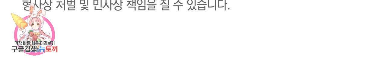 4주 애인 41화 61