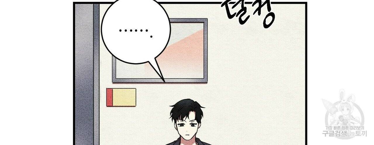 문학소년 3화 6