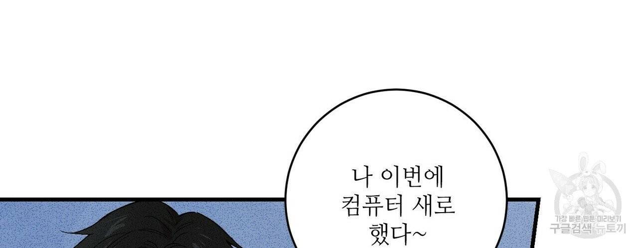 문학소년 3화 8