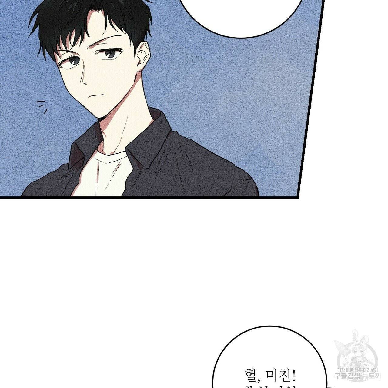 문학소년 3화 9