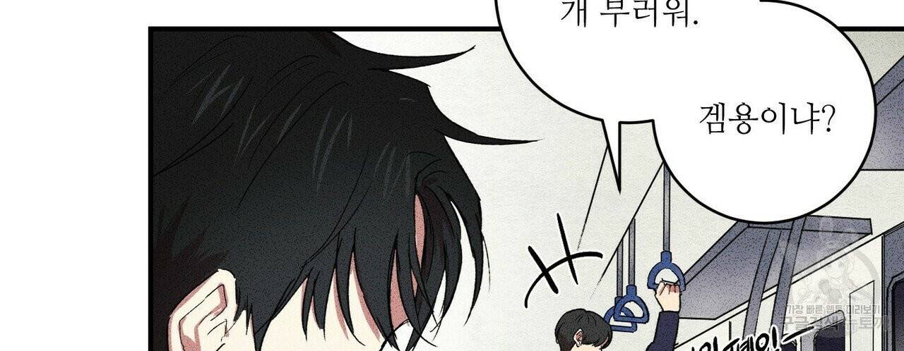 문학소년 3화 10
