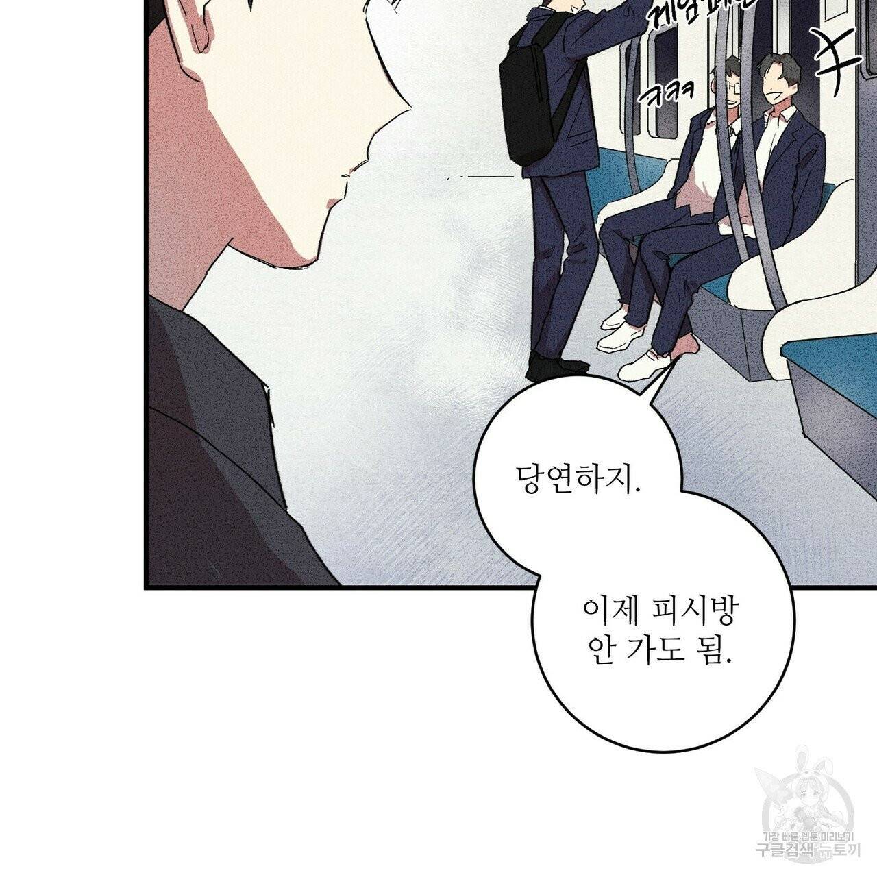 문학소년 3화 11