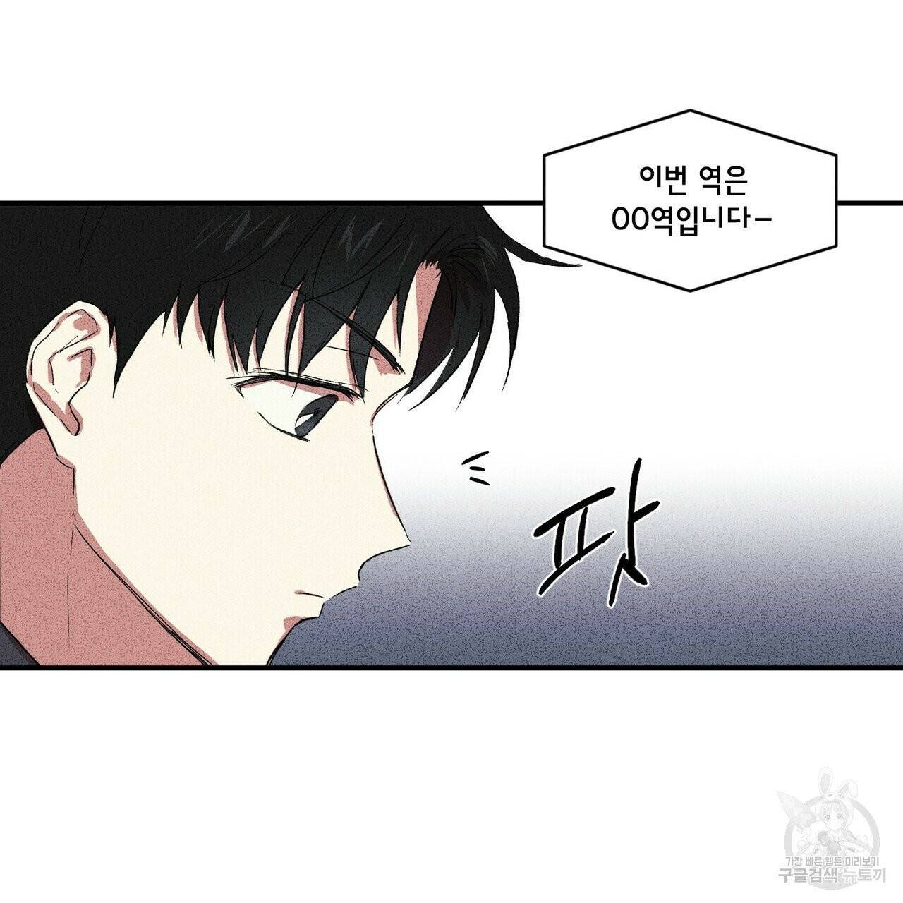 문학소년 3화 19