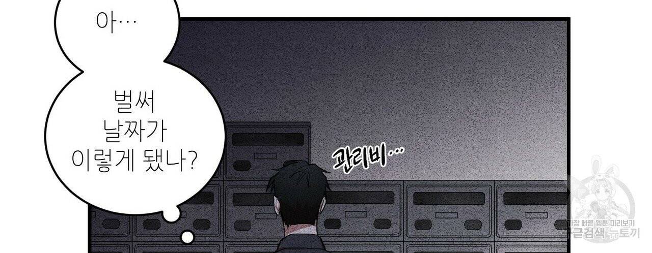 문학소년 3화 28