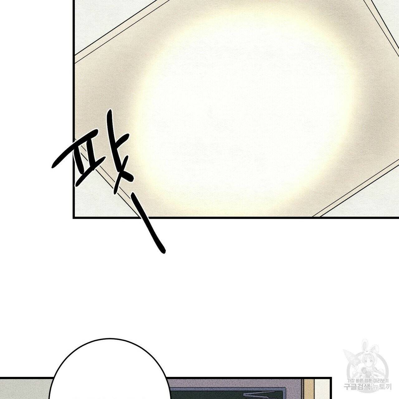 문학소년 3화 31