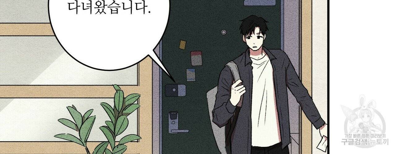 문학소년 3화 32