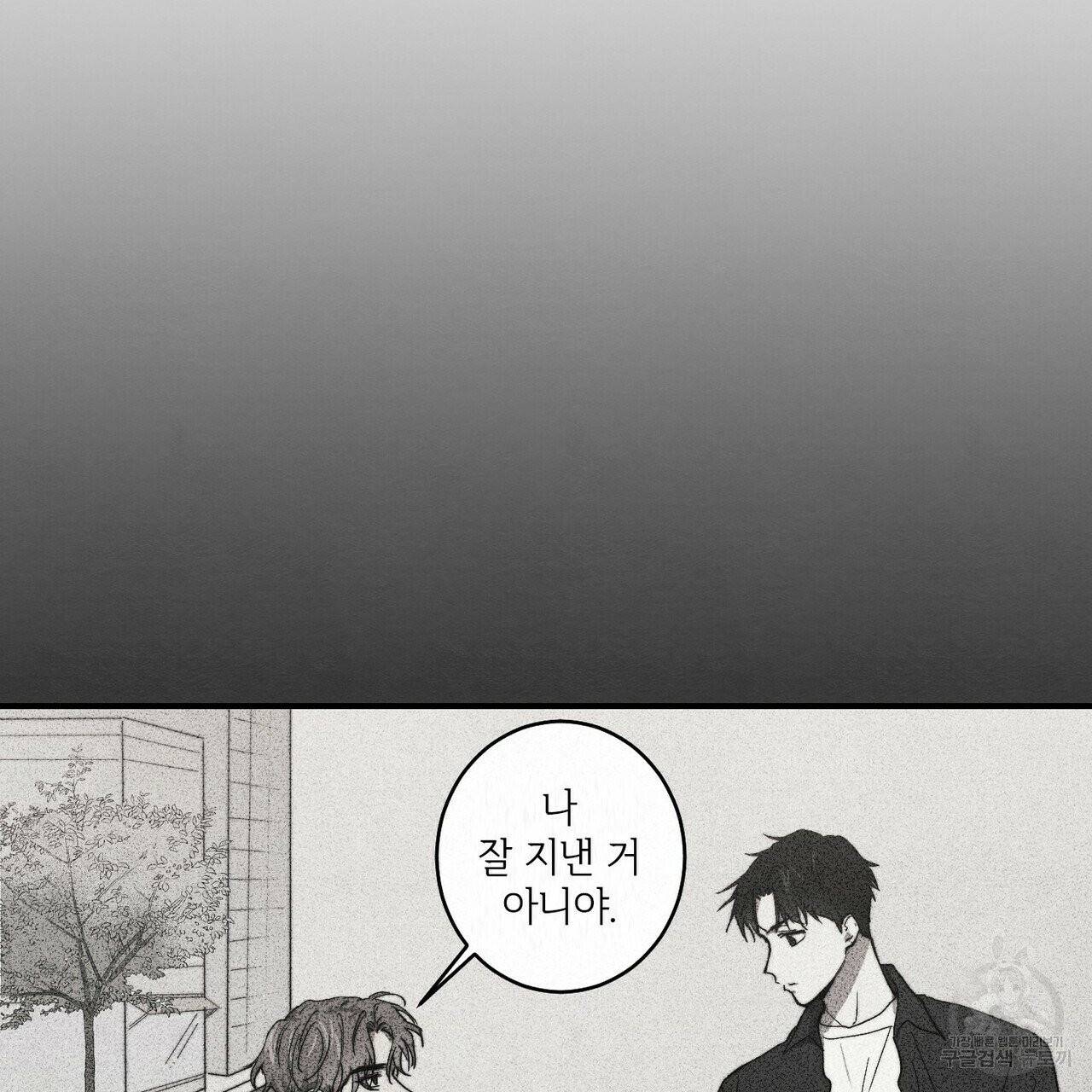 문학소년 3화 45