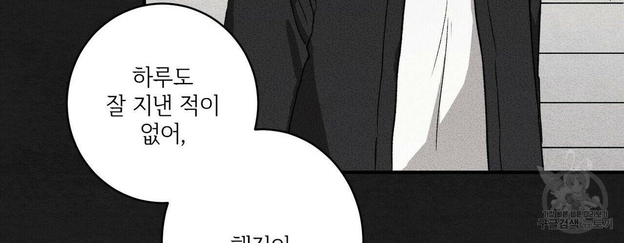 문학소년 3화 48