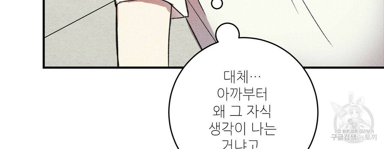 문학소년 3화 56
