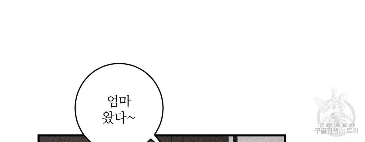 문학소년 3화 58