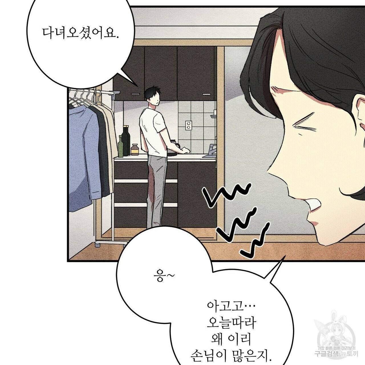 문학소년 3화 61