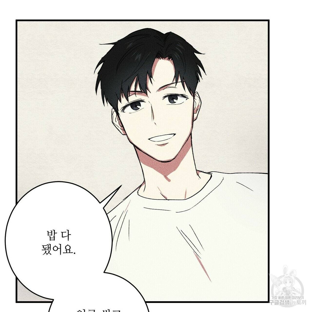 문학소년 3화 63