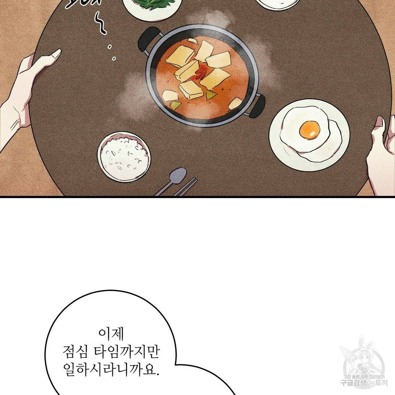 문학소년 3화 67