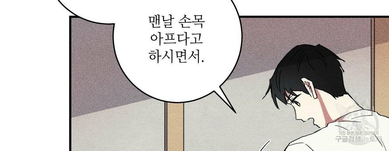 문학소년 3화 68