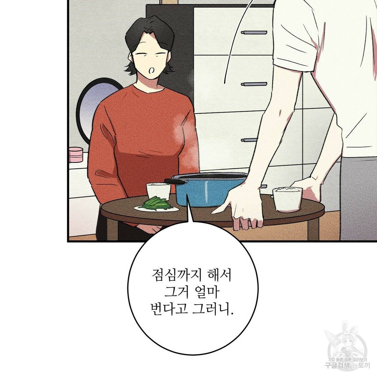 문학소년 3화 69