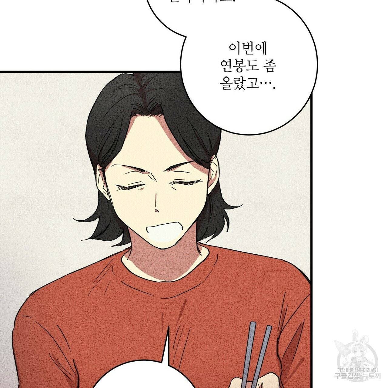 문학소년 3화 71