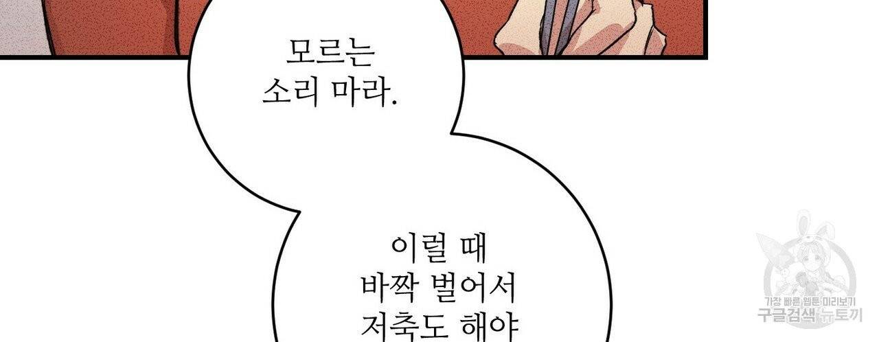 문학소년 3화 72