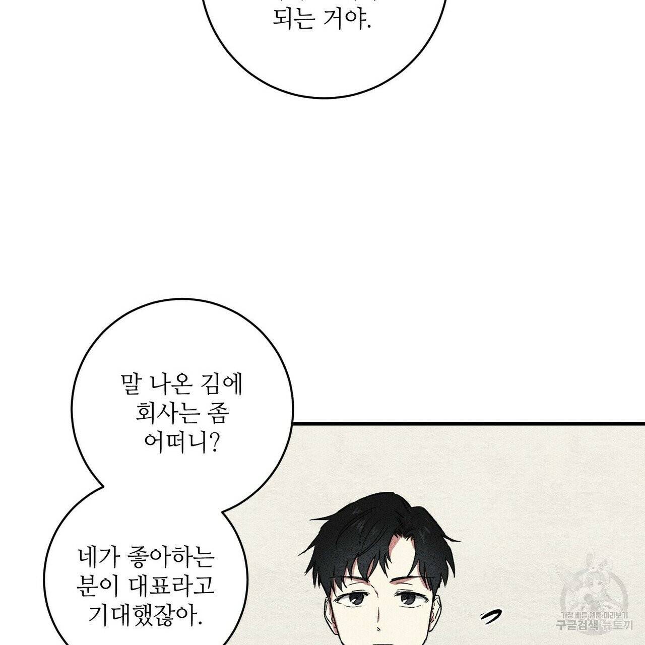 문학소년 3화 73