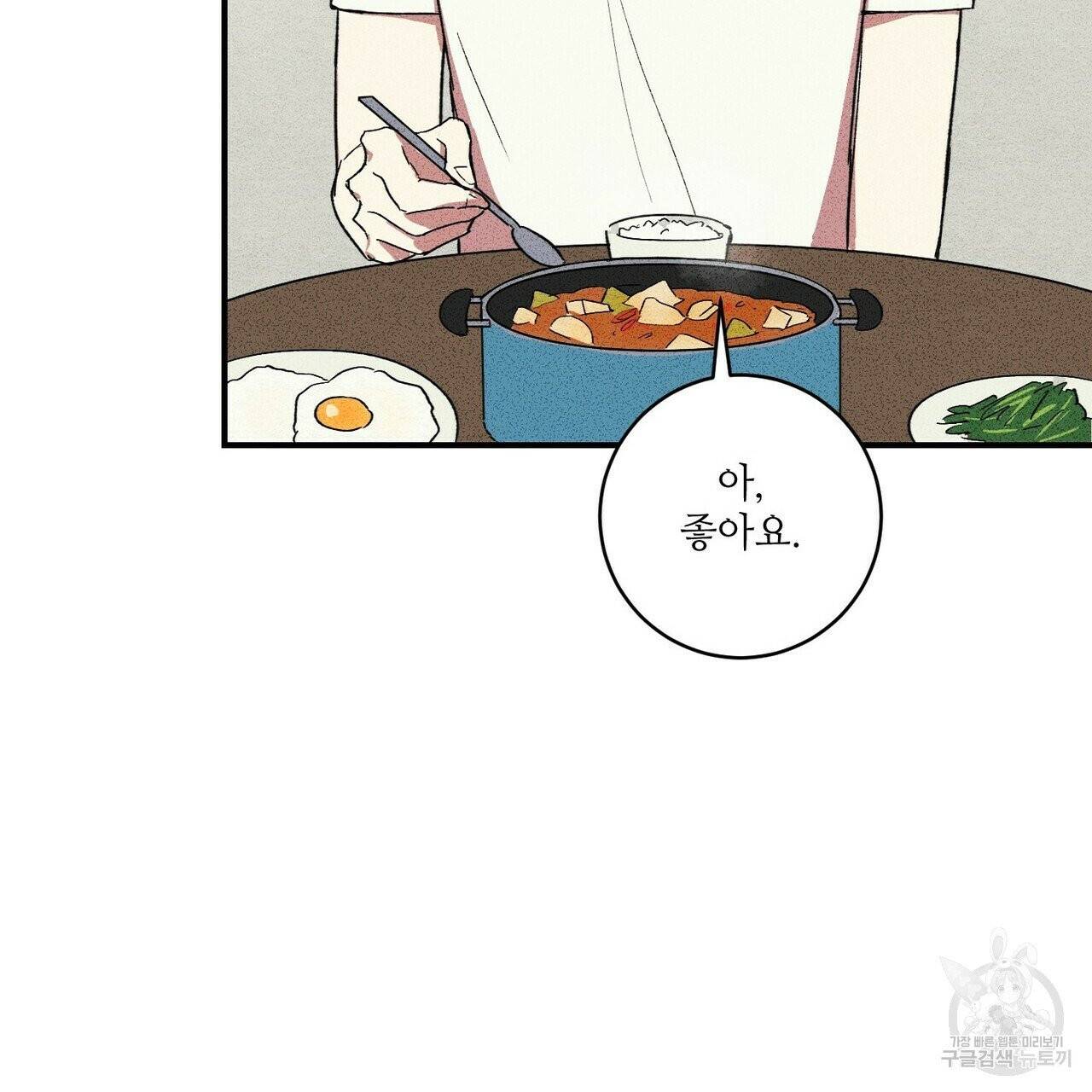 문학소년 3화 75