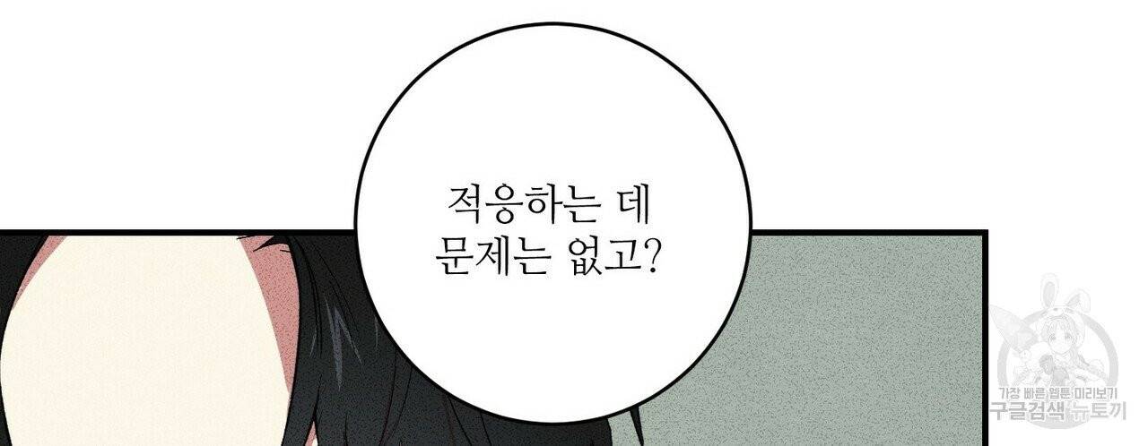 문학소년 3화 76