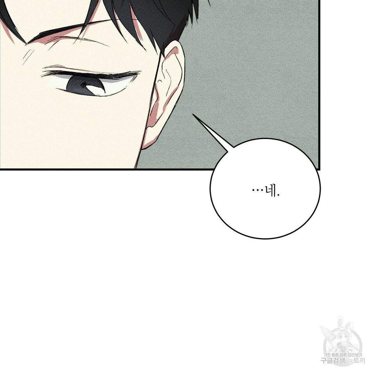 문학소년 3화 77