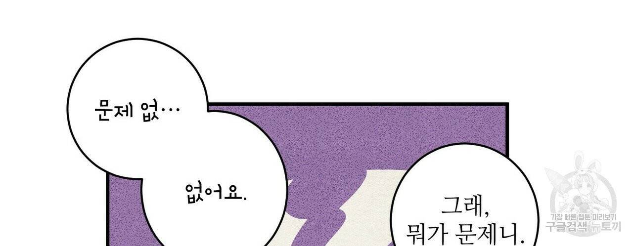문학소년 3화 80