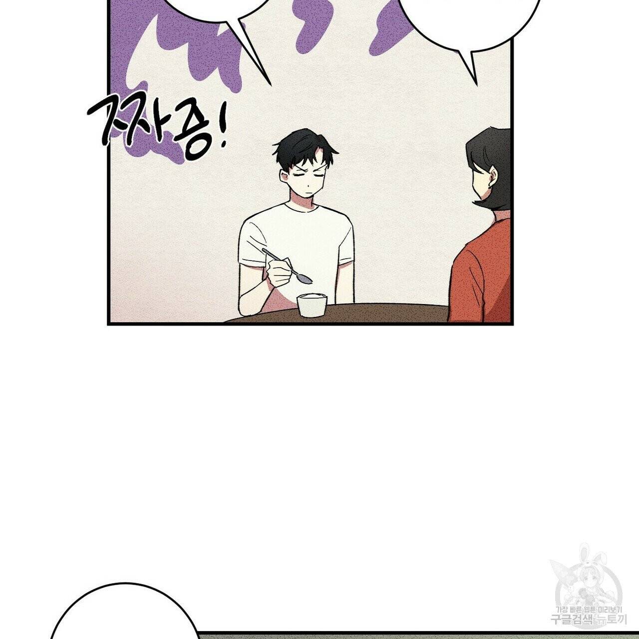 문학소년 3화 81
