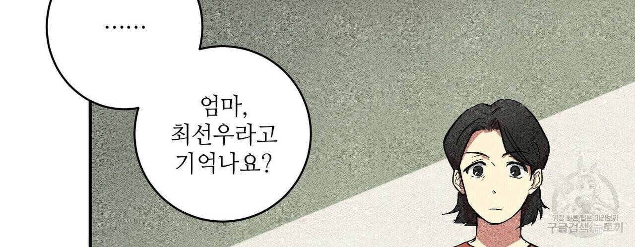 문학소년 3화 82