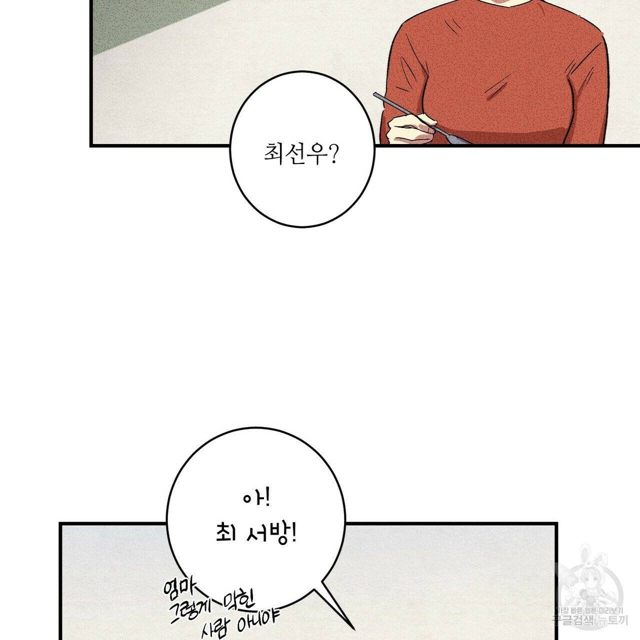 문학소년 3화 83