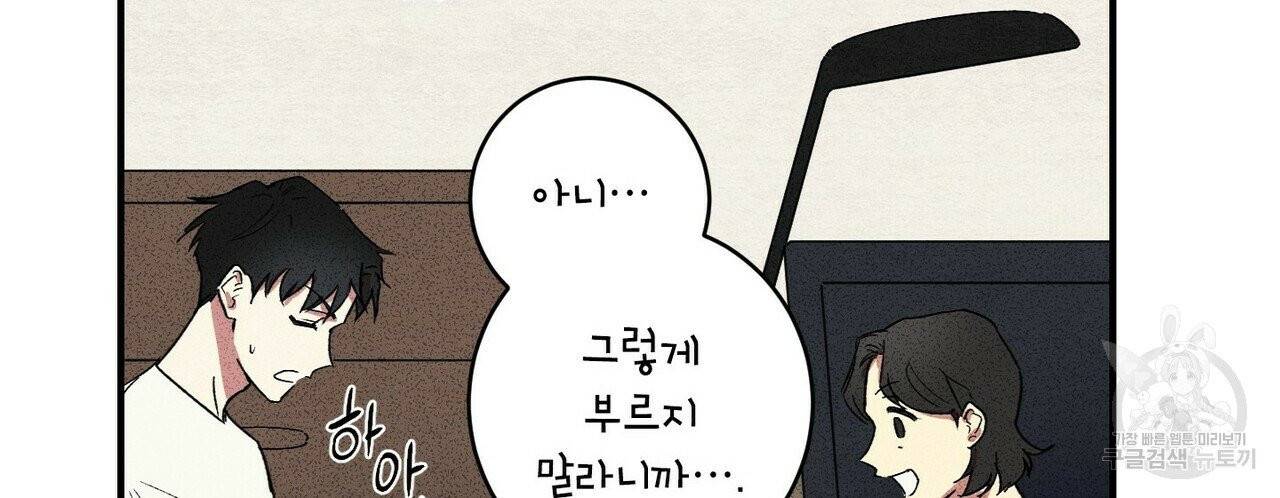 문학소년 3화 84
