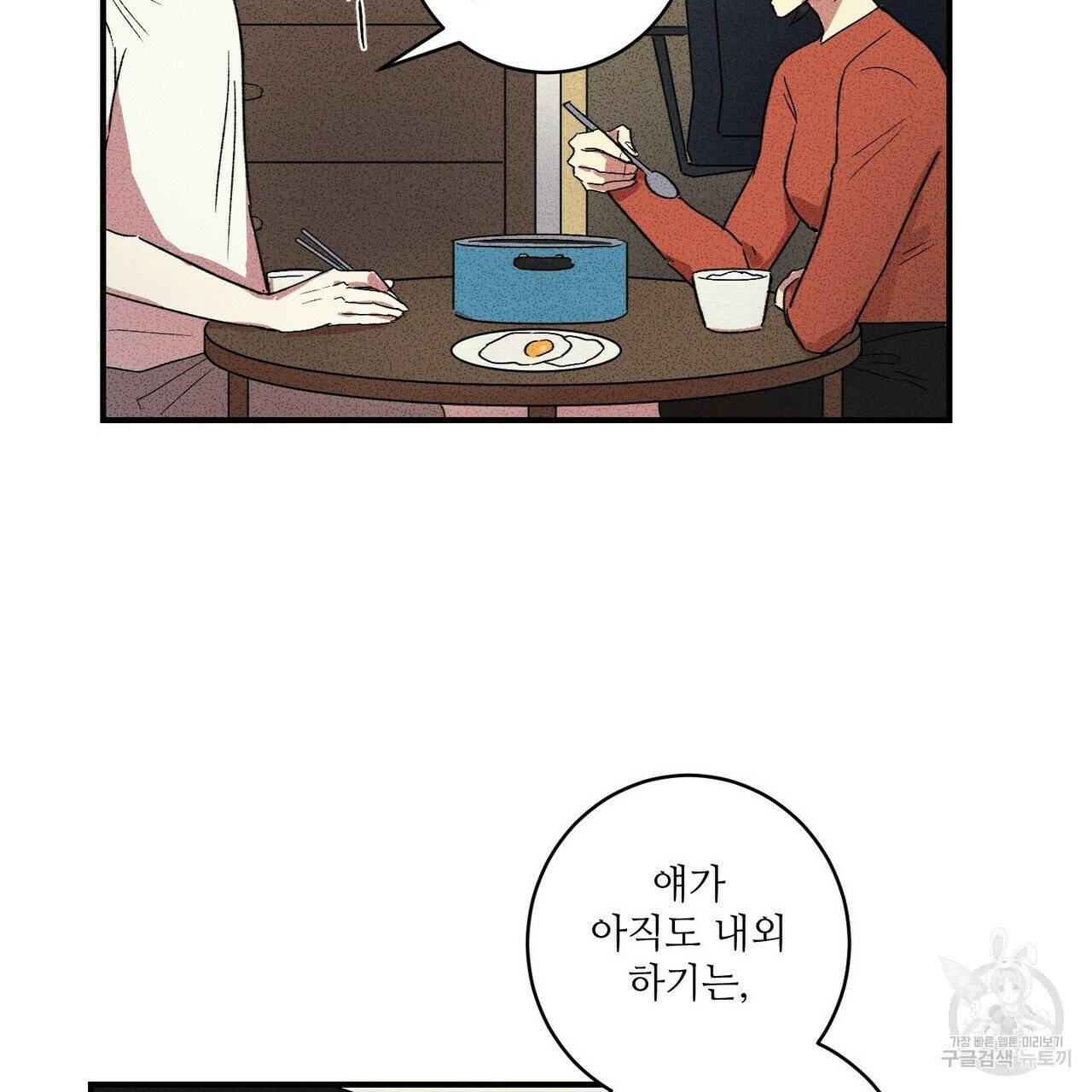 문학소년 3화 85