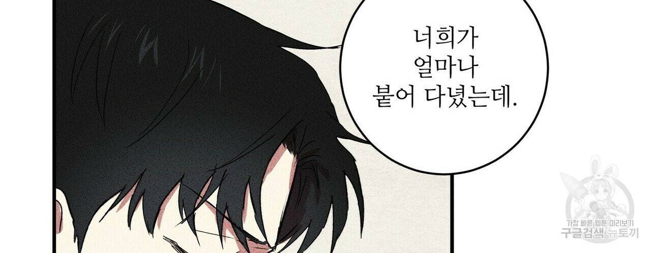 문학소년 3화 86