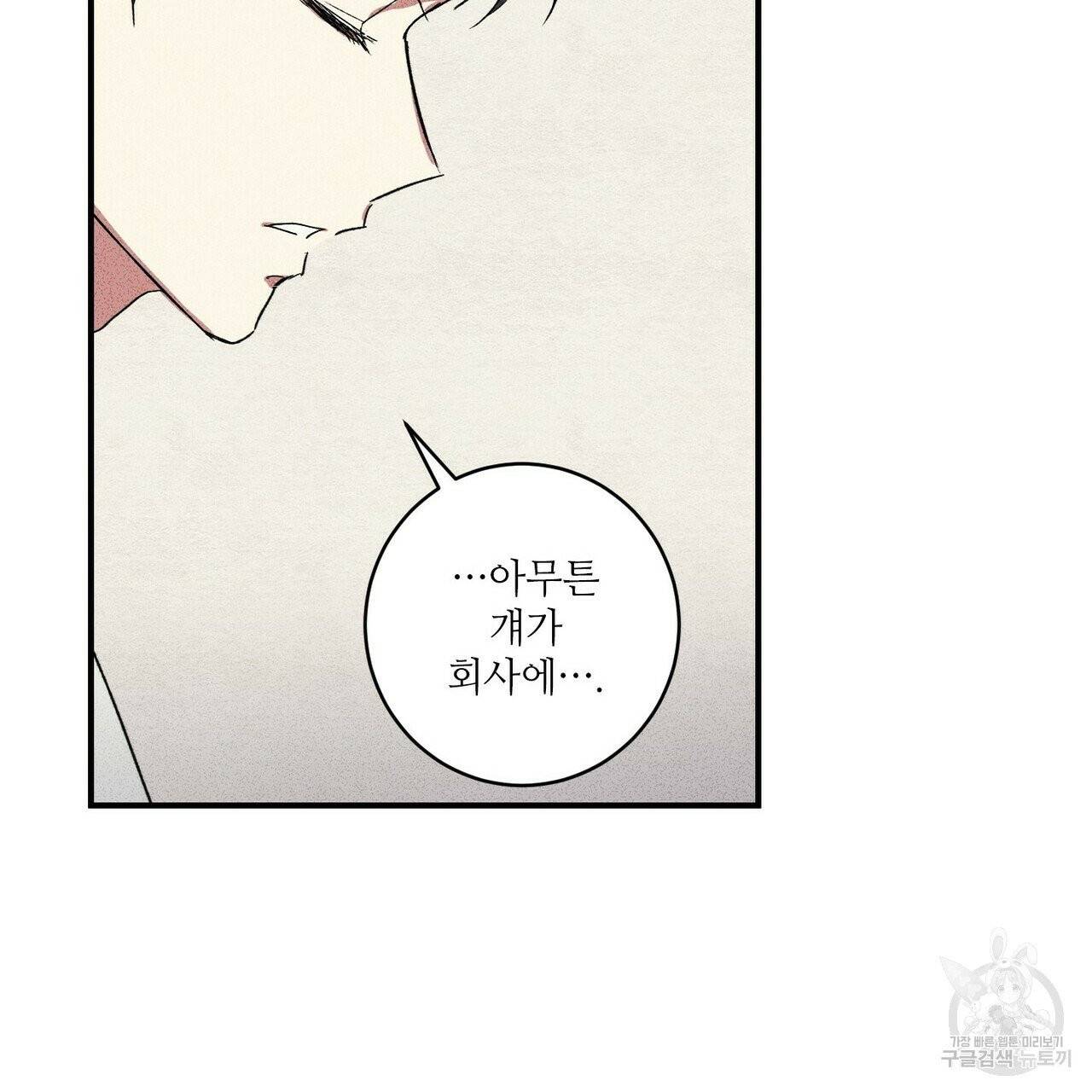 문학소년 3화 87