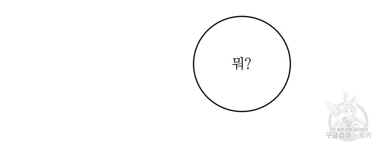 문학소년 3화 88