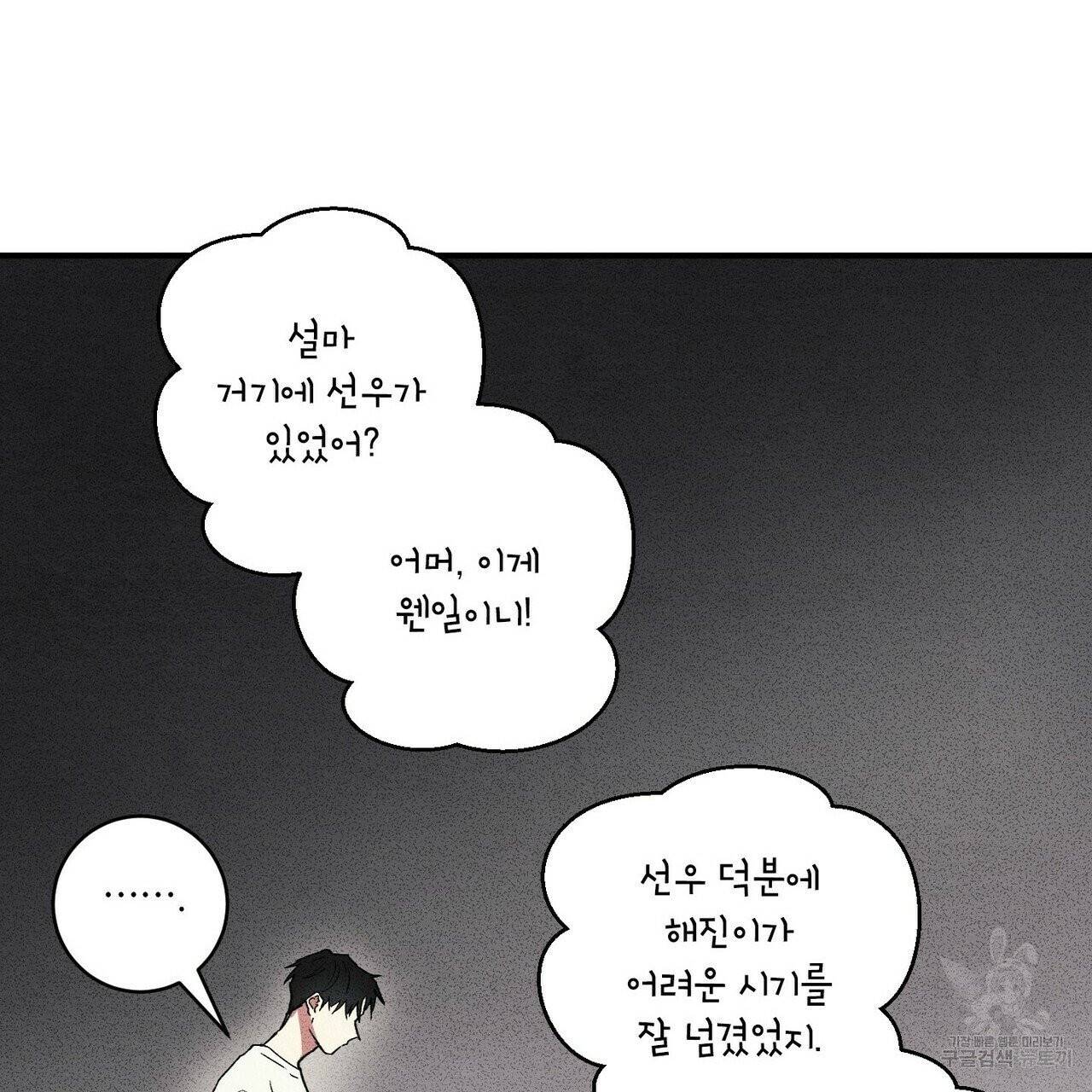 문학소년 3화 89