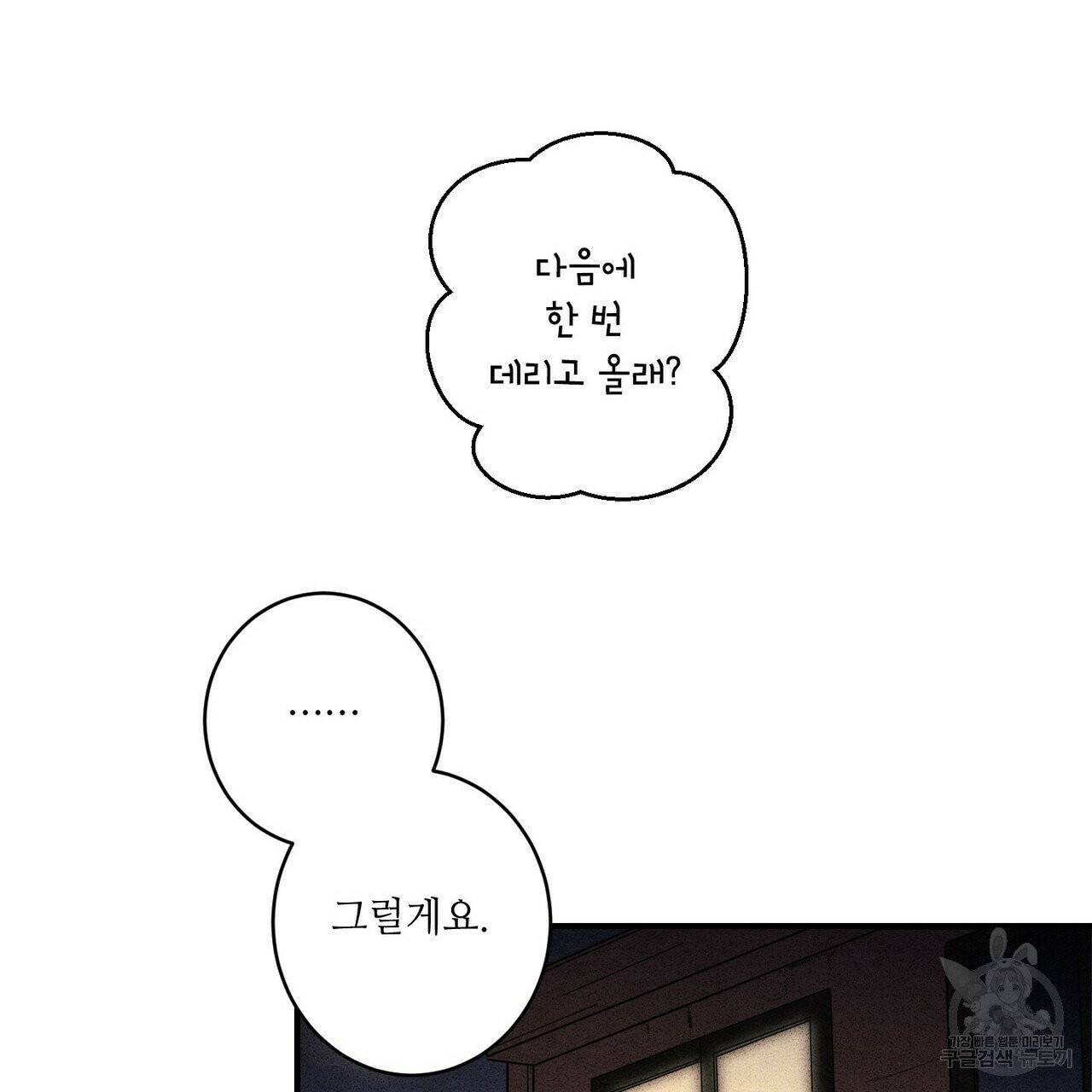 문학소년 3화 91