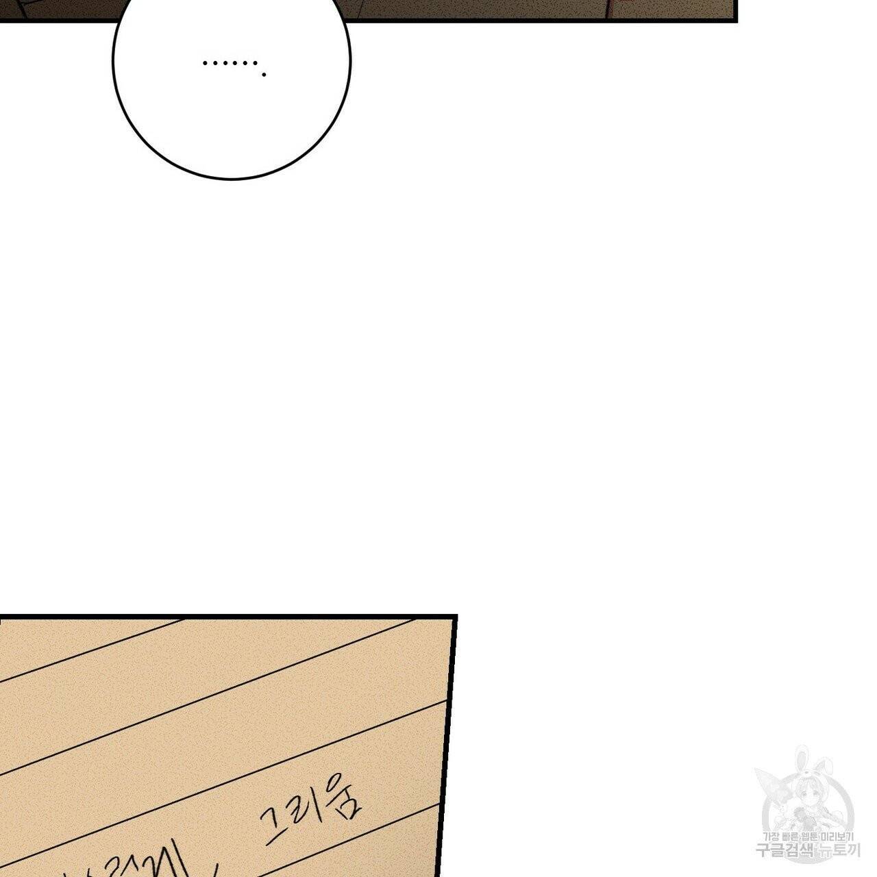 문학소년 3화 101
