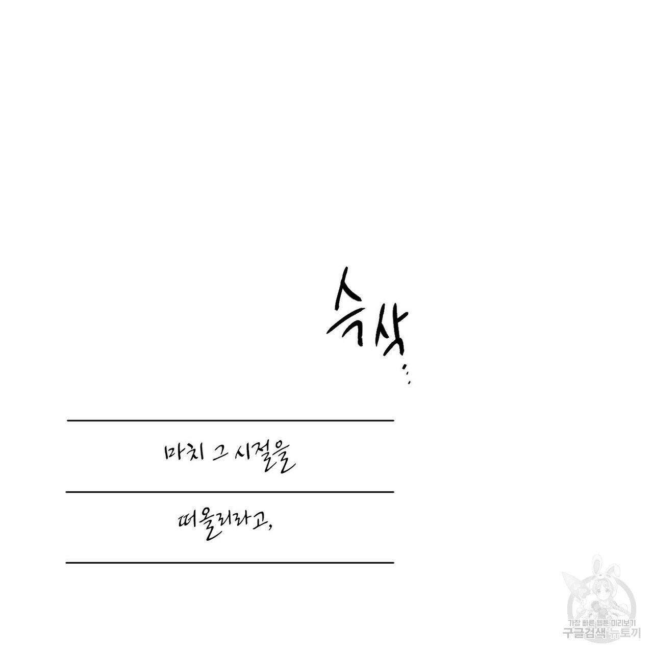 문학소년 3화 109