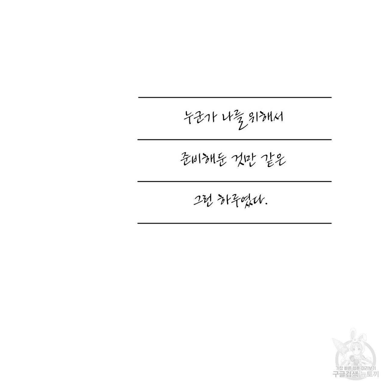 문학소년 3화 111